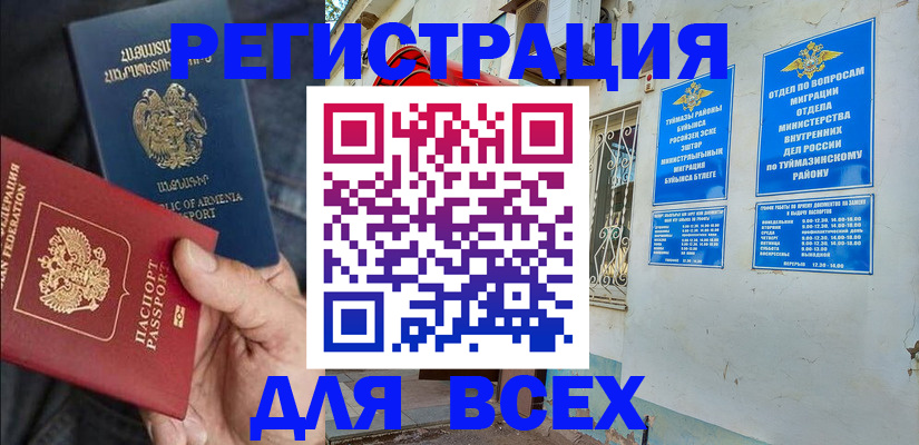 временная регистрация законно в Тверской области