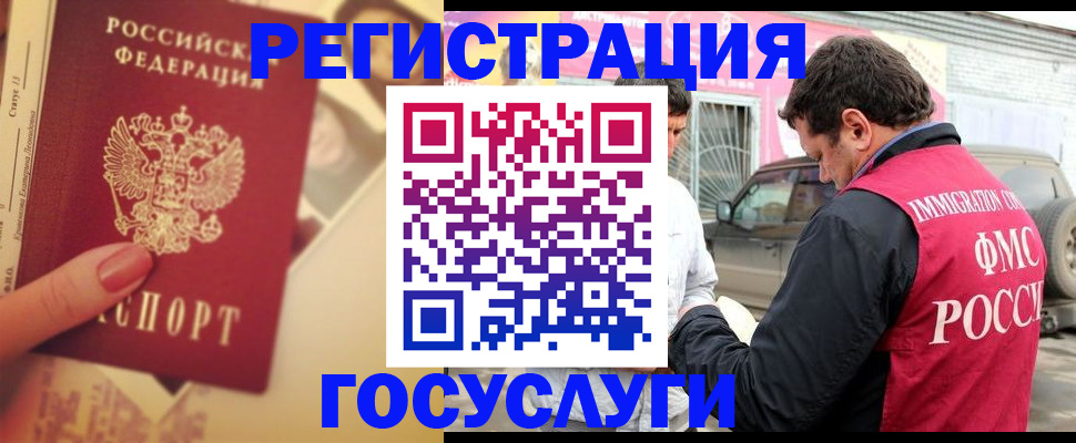 временная регистрация законно в Тверской области
